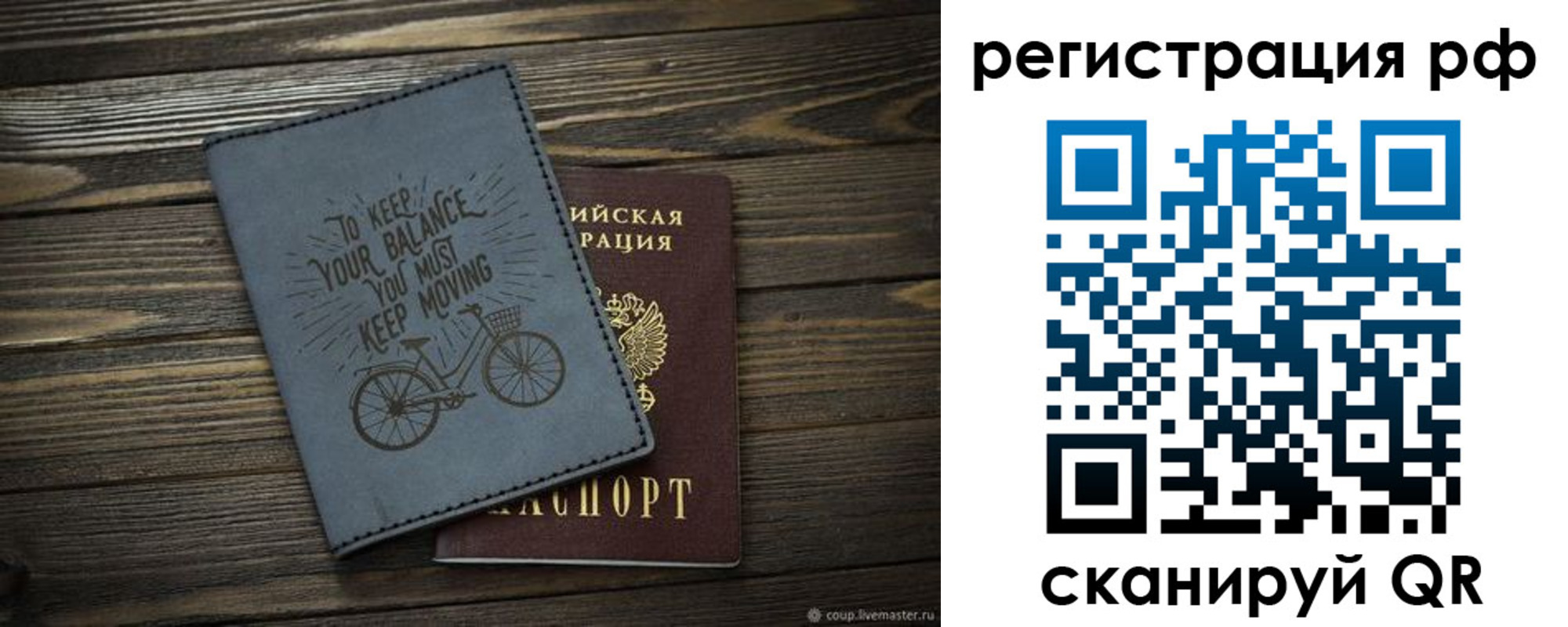 прописка штамп в Павловском Посаде