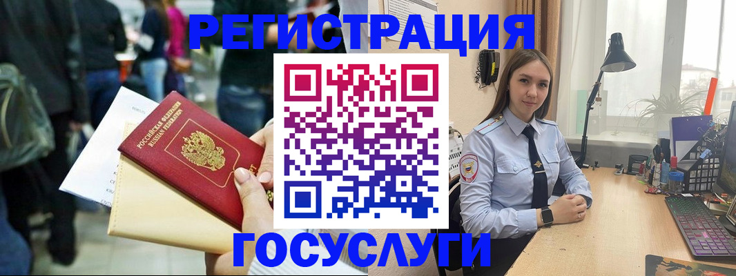 временная прописка в Павловском Посаде