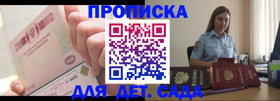 временная регистрация для всех в Павловском Посаде