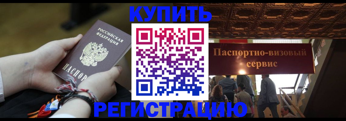 прописка для военкомата в Павловском Посаде