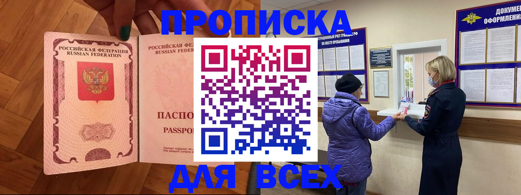 регистрация для школы в Павловском Посаде